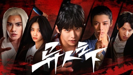 网剧《异人之下》宣布开播  彭昱畅侯明昊等主演封面图