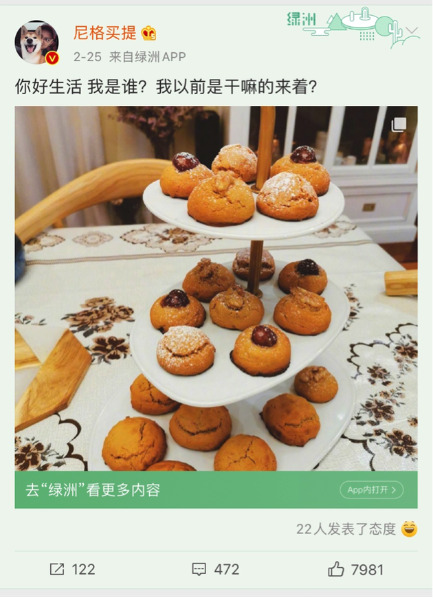 尼格买提绿洲分享美食