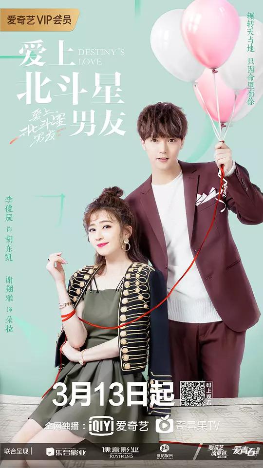 爱上北斗星男友资料页_娱乐资料库_新浪娱乐_新浪网