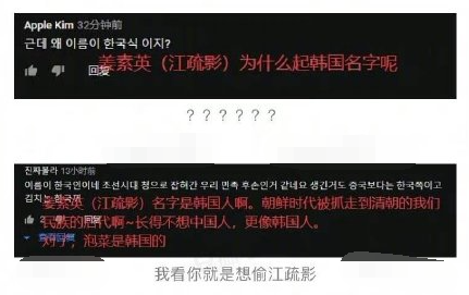 韓國網友稱江疏影是韓國名字