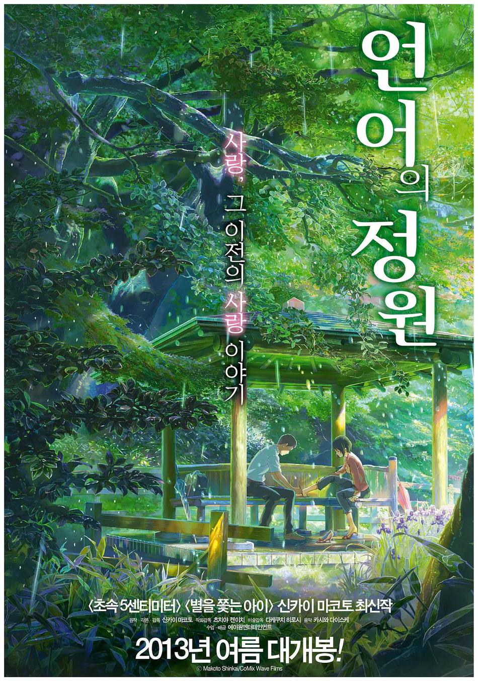 海报剧照剧情:年方15岁的高中生秋月孝雄(入野自由 配音),专心学业的