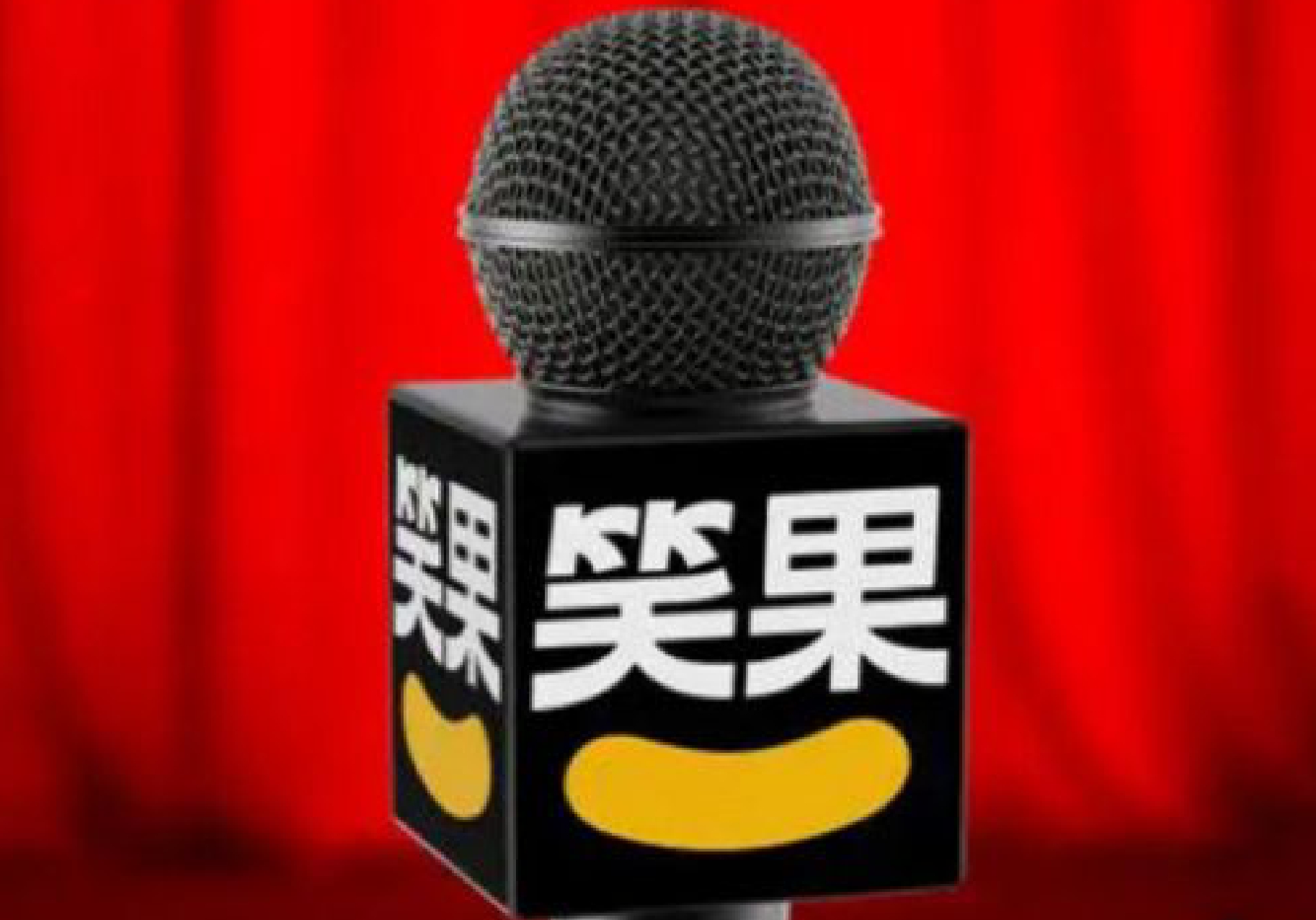 上海暂停笑果在沪全部演出 责令其深刻反省整改封面图