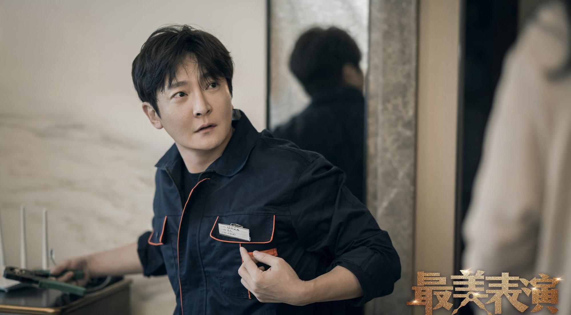 郭京飞《虚惊》