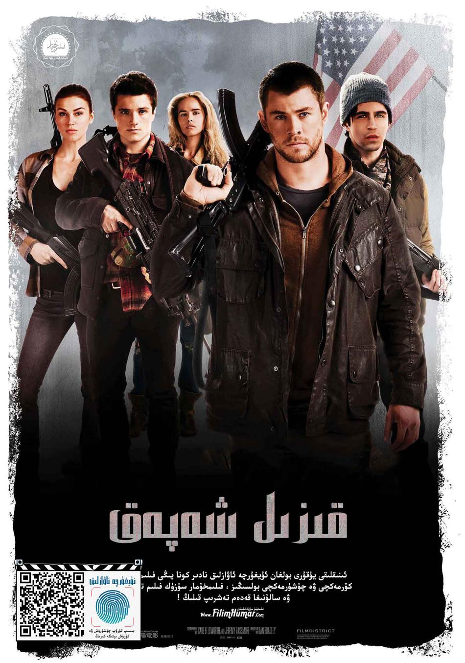 赤色黎明资料页_娱乐资料库_新浪娱乐_新浪网