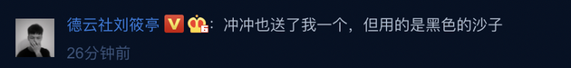 刘筱亭评论