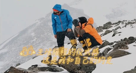 陈学冬挑战雪山之巅