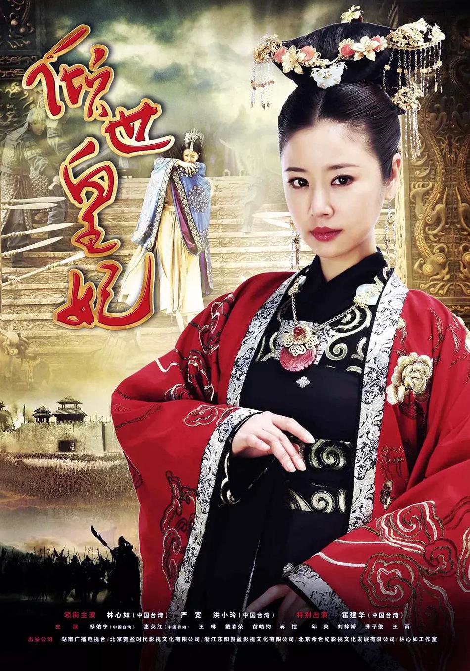 倾世皇妃资料页_娱乐资料库_新浪娱乐_新浪网