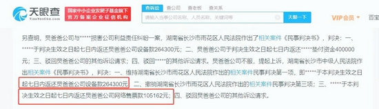 何炅爸爸公司已偿还被执行款项 4月曾是被执行人 何炅爸爸公司已偿还被执行款项 4月曾是被执行人