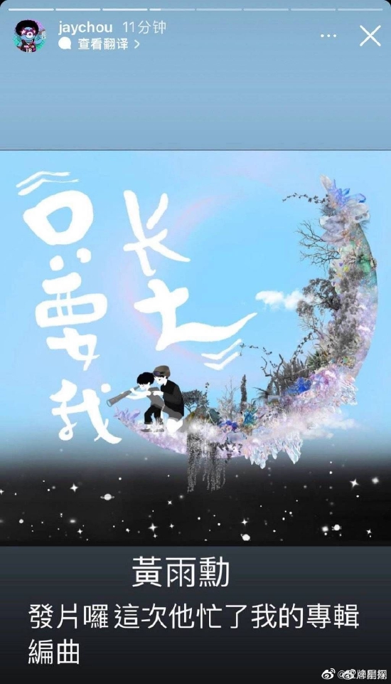 周杰伦ins