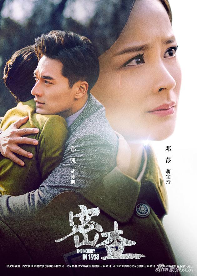 《密查》曝关系海报 双悬案兄弟拔枪开虐