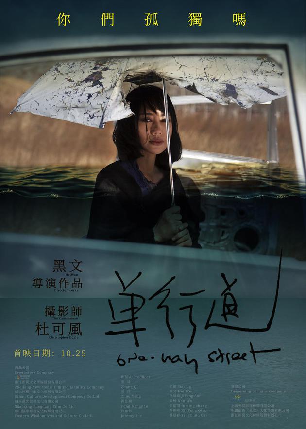 《单行道》