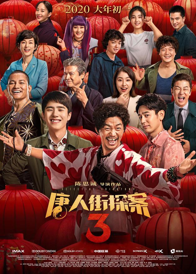 肖央直播回应《唐探3》延期:顺其自然等下一次