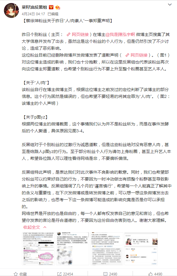 外网粉丝发现了SM的声明对个人活动做了 来自黄许西爆破SMBOT - 微博