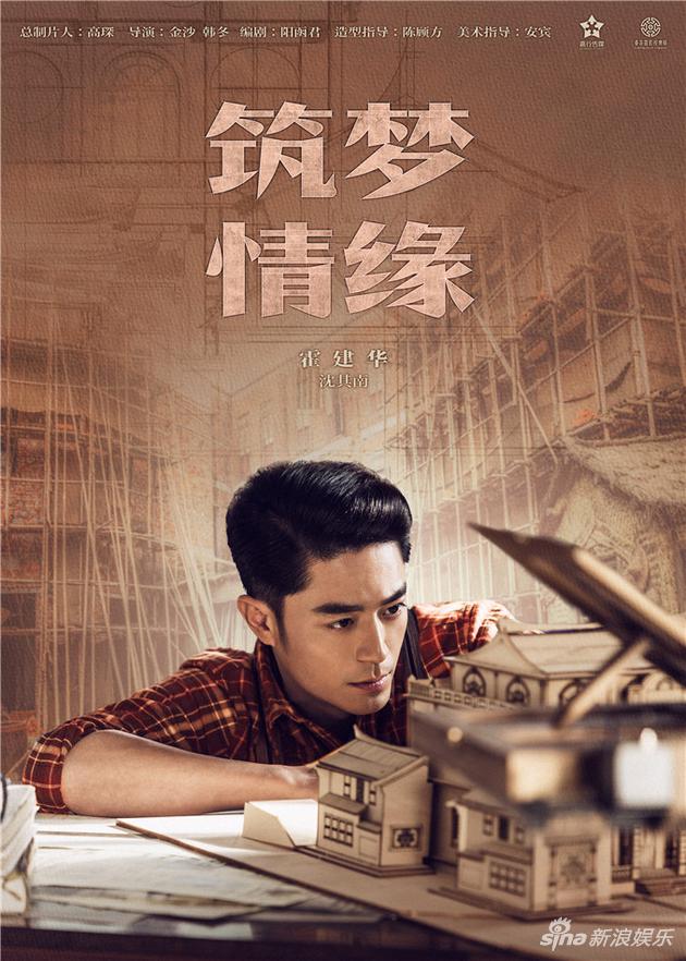 霍建华饰沈其南