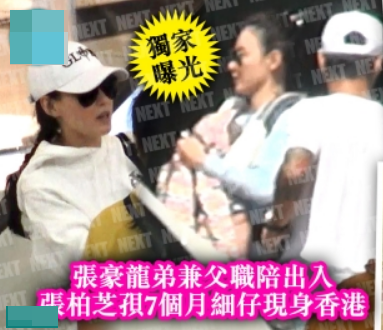 张柏芝小儿子首曝光