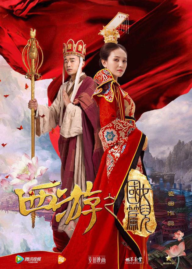 《西游之女儿国篇》