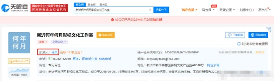 该公司显示已注销