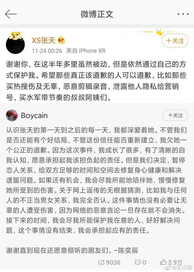 此前两人停休恋喜欢有关
