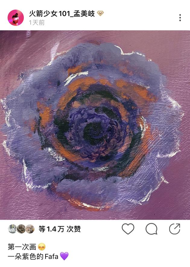 孟美岐绿洲分享创意画作 态度超谦虚实力引人注目