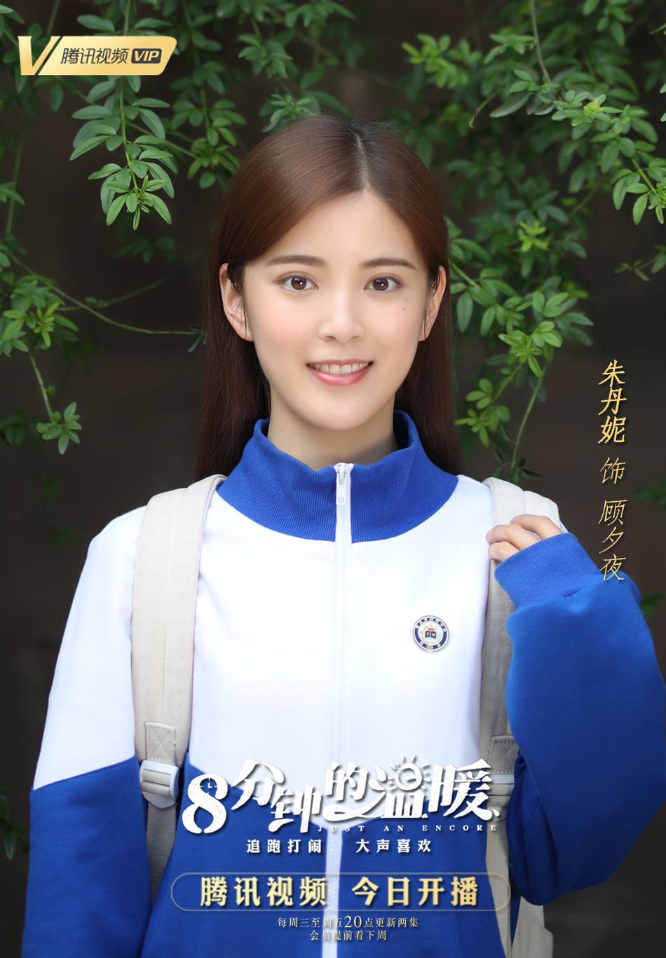 欢喜冤家贺新凉(丁禹兮饰),和女神好朋友顾夕夜(朱丹妮饰),这几位主角