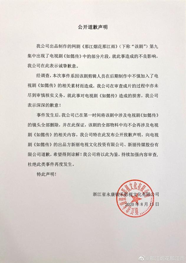  apology statement of 