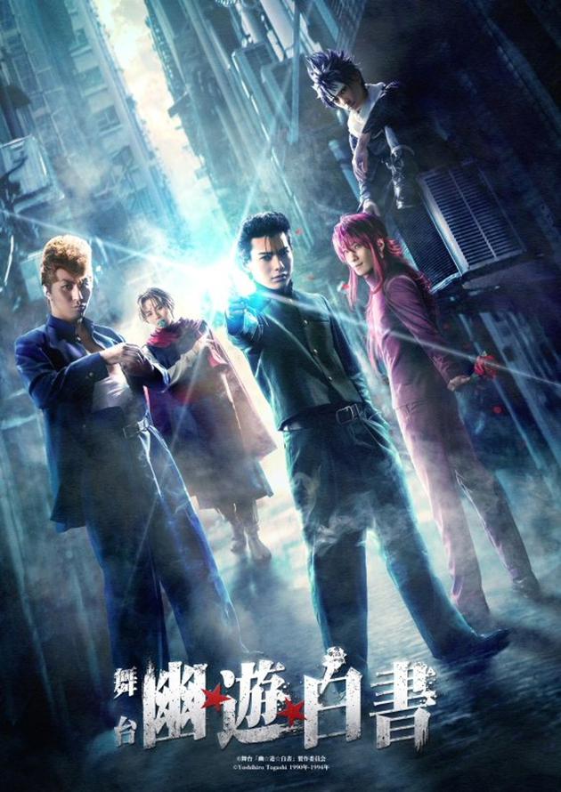 真人版《幽遊白書》舞台劇造型曝光。
