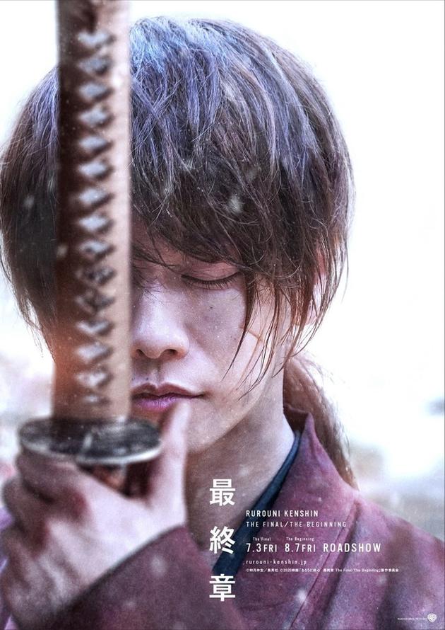 佐藤健主演《浪客剑心》终极章角色海报
