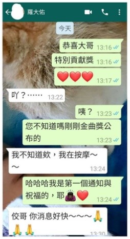 黄子佼与罗大佑聊天截图