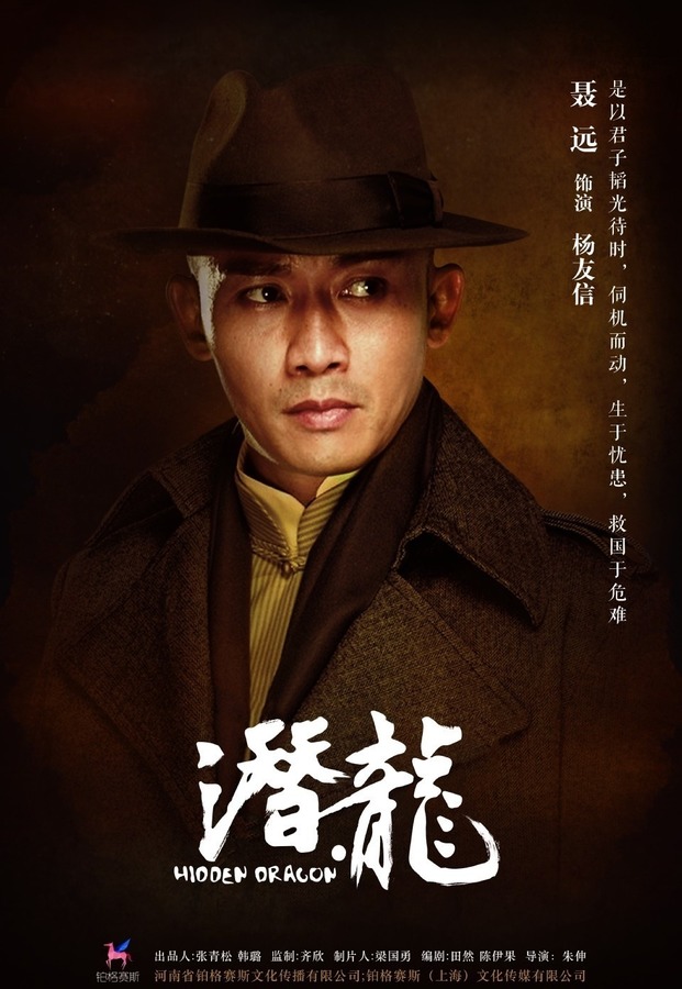 潜·龙资料页_娱乐资料库_新浪娱乐_新浪网