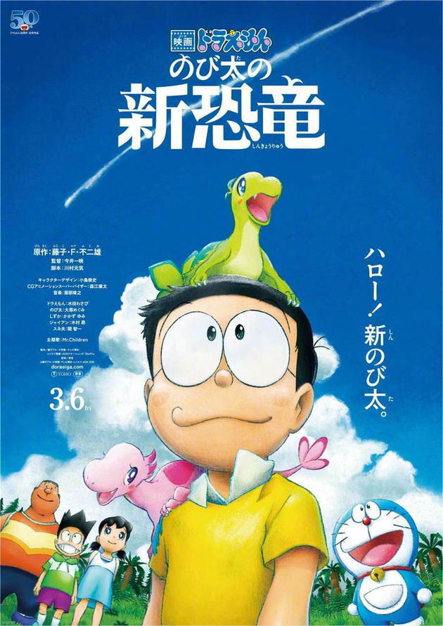 日本影市开始撤档!《哆啦A梦》剧场版将延期公映