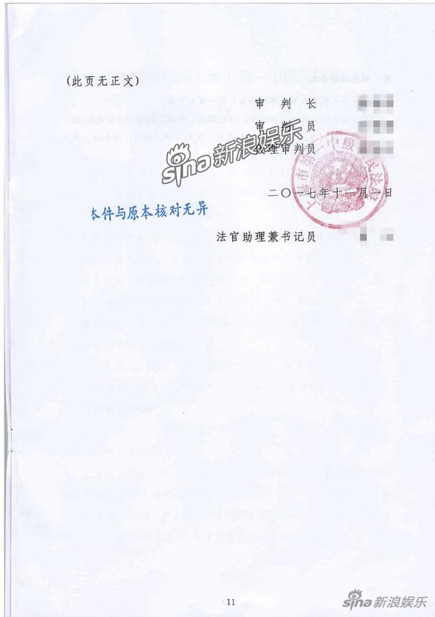 上海市第一中级人民法院民事判决书(3/3)