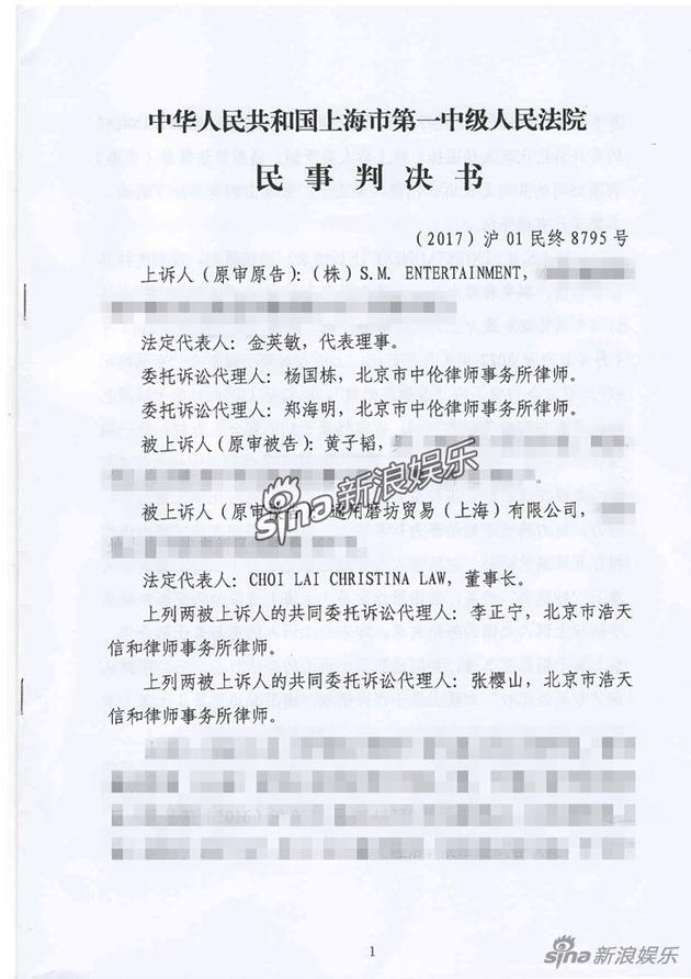 上海市第一中级人民法院民事判决书(1/3)