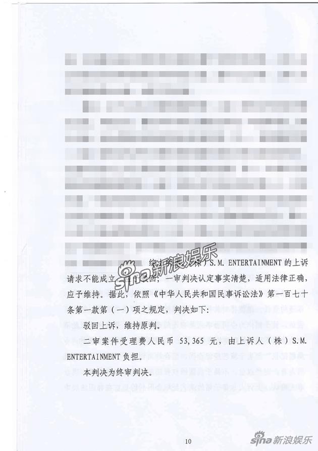 上海市第一中级人民法院民事判决书(2/3)