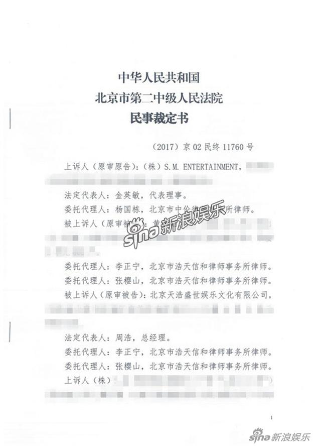 北京市第二中级人民法院民事裁定书(1/3)
