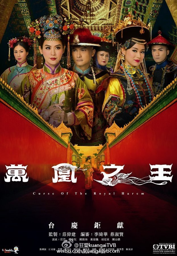 万凰之王国语