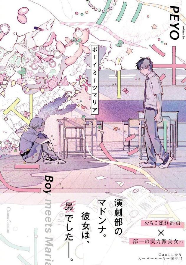 日本漫画家peyo去世年仅23岁 Peyo 最近几年去世的漫画家 双偶网