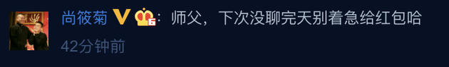 尚筱菊评论