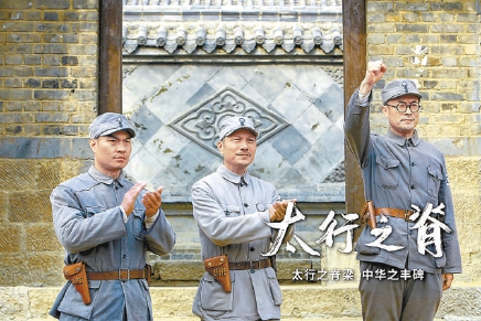 《太走之脊》剧照