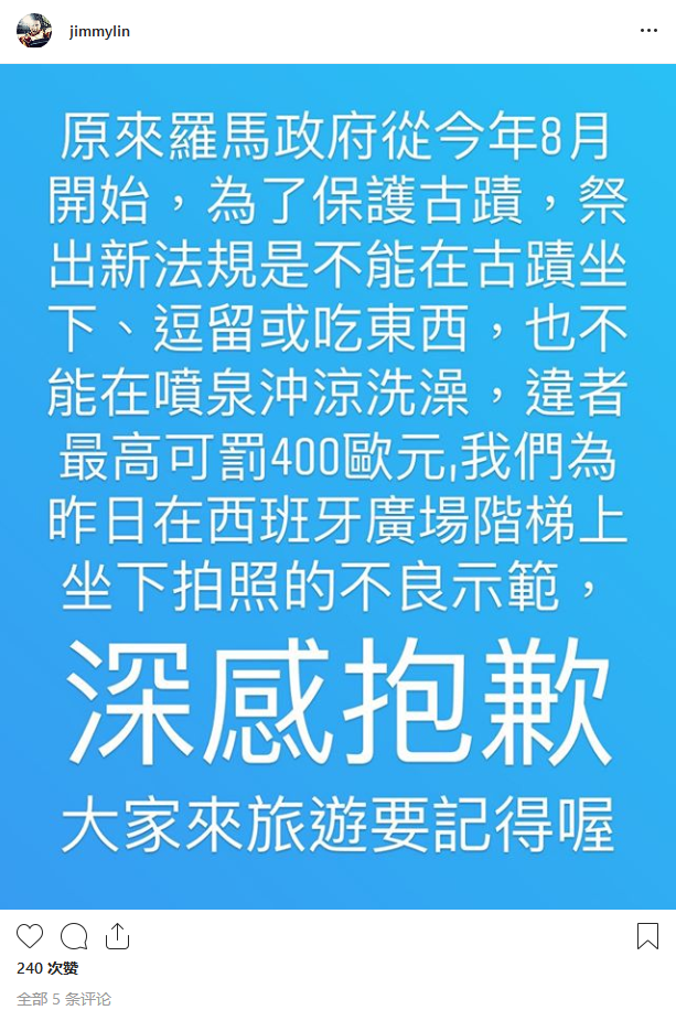 林志颖道歉