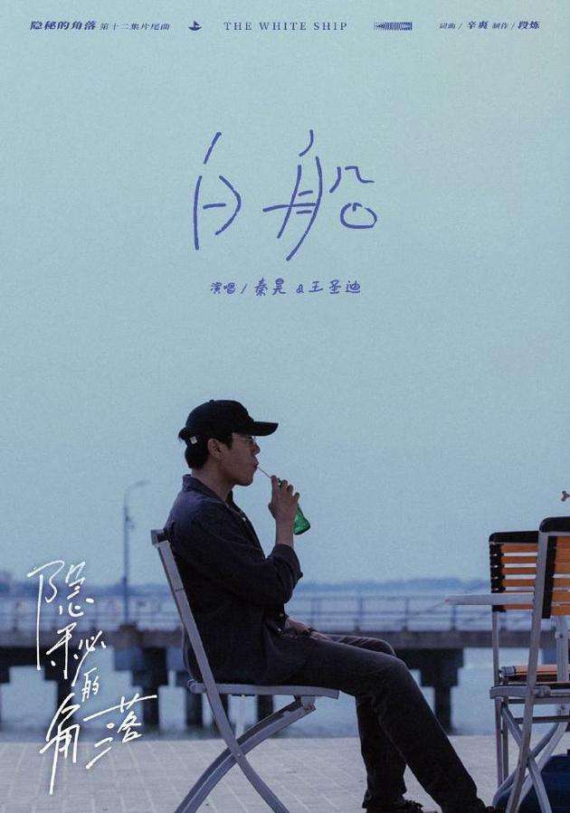  Qin Hao sings white boat 
