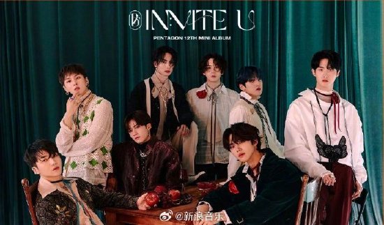 PENTAGON五名成员合约到期 离开公司不续约封面图