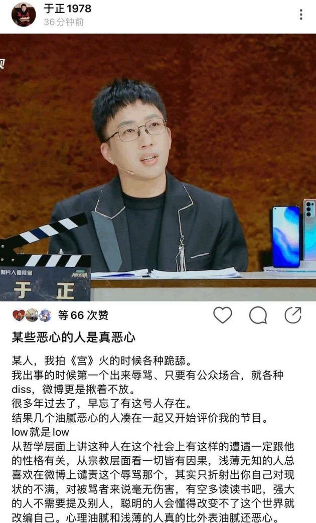 于正绿洲发文自曝遭恶评:某些恶心的人是真恶心