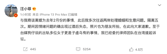 汪小菲称去年2月已商谈离婚