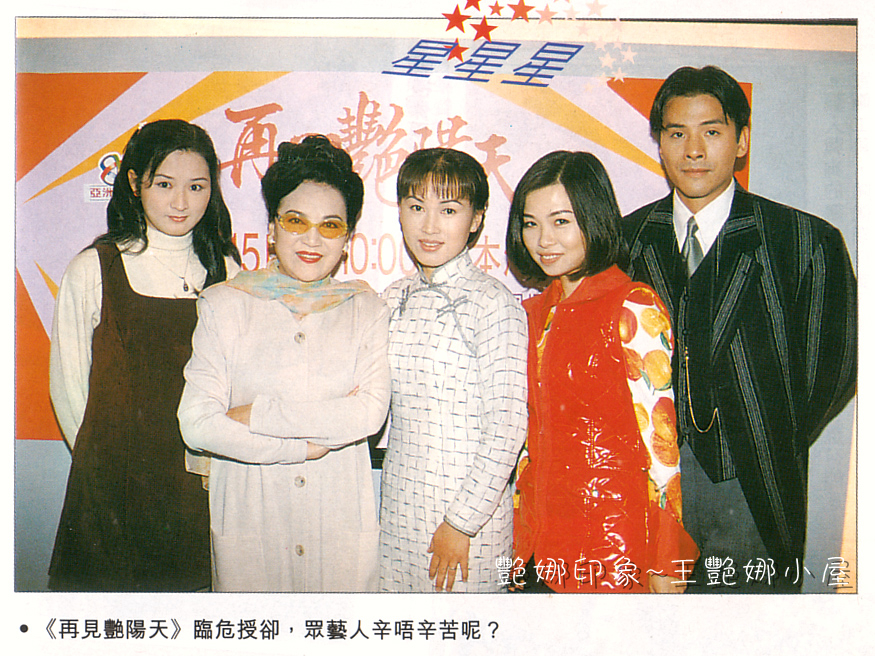 再见艳阳天资料页_娱乐资料库_新浪娱乐_新浪网