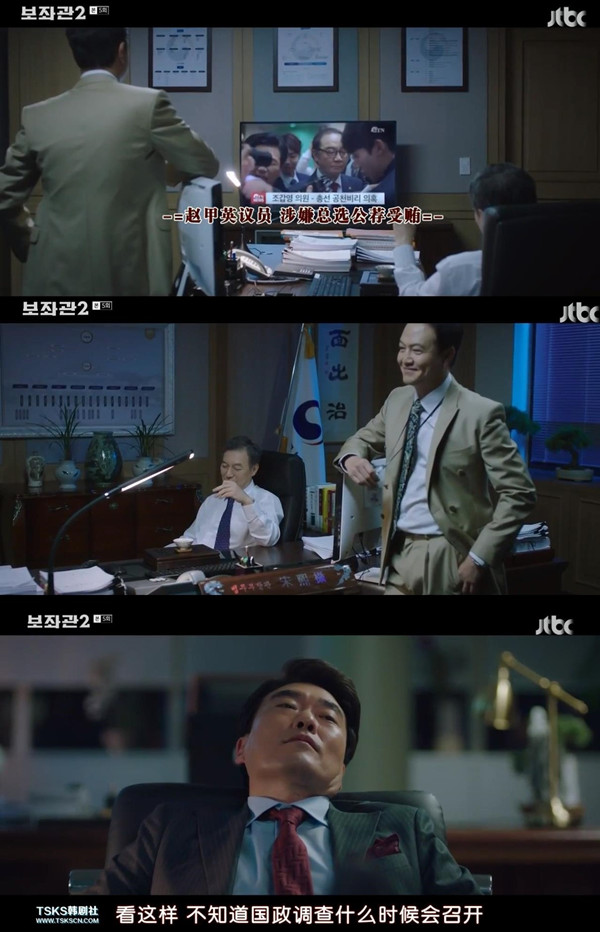 张泰俊一次次设套，宋熙燮一次次成功解套