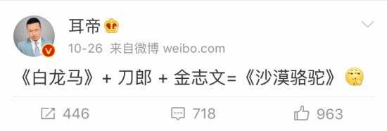 耳帝评价《沙漠骆驼》