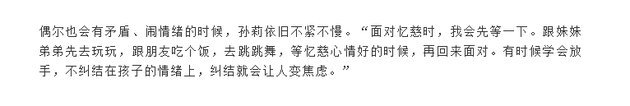 孙莉回应多多打耳洞染发