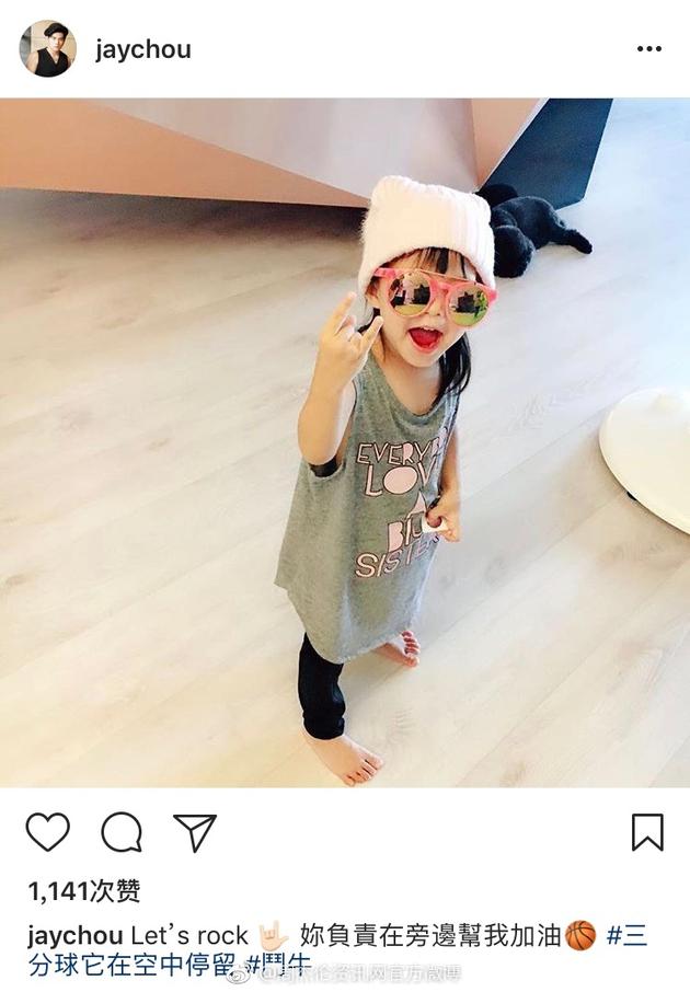 周杰伦晒小周周全身照 比摇滚手势白白嫩嫩超可爱