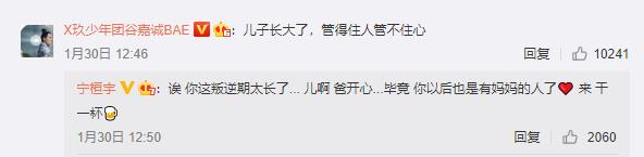 谷嘉诚送上祝福不忘调侃兄弟