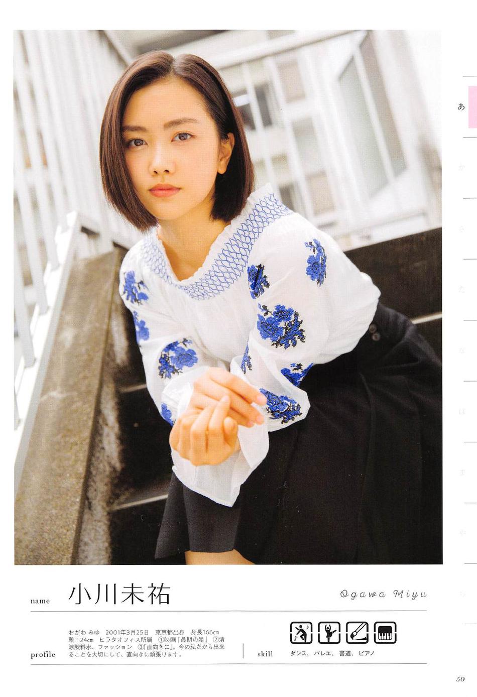 小川未祐资料页 娱乐资料库 新浪娱乐 新浪网